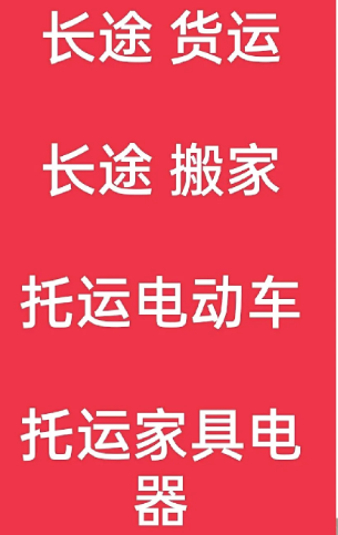 湖州到平利搬家公司-湖州到平利长途搬家公司