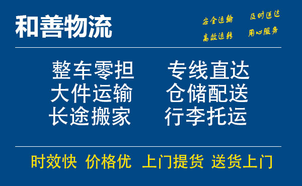 平利电瓶车托运常熟到平利搬家物流公司电瓶车行李空调运输-专线直达